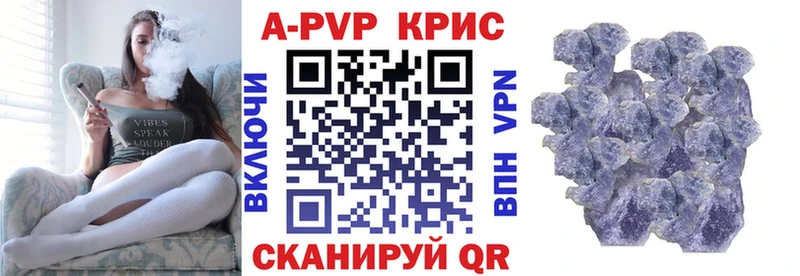 A-PVP VHQ Семикаракорск