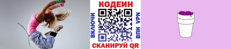 Кодеиновый сироп Lean Purple Drank  omg онион  Семикаракорск  закладки 