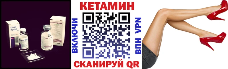 КЕТАМИН VHQ  даркнет сайт  Семикаракорск 