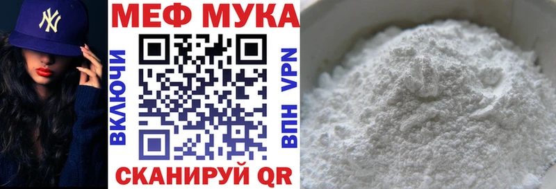 МЕФ мука Семикаракорск
