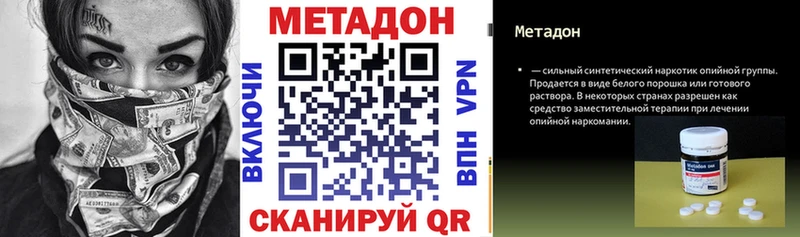 Метадон methadone  продажа наркотиков  Семикаракорск 